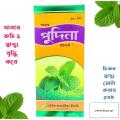 pudina syrup পুদিনা সিরাপ 1pcs.