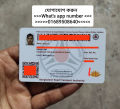 Plastic Card print, pvc card print, id card print, card print, card holder, voter id card print,  nid card print, id card print,  voter card, visiting card print, visiting card,  College id card print,  College card print ect. 