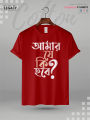 Amar Je Ki Hobe Printed Men's Premium Quality In Cheapest Price T-Shirt.