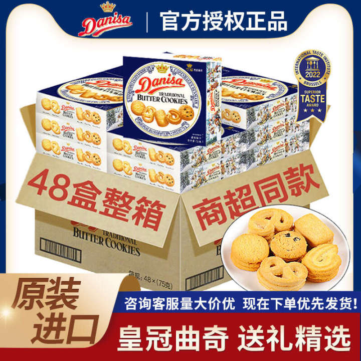 Danisa Indonesia 72g Cookies Denmark Crown Gift Snack Wedding Cake