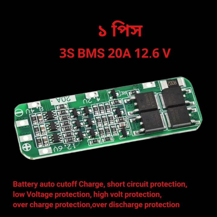 3S 20A Lithium 18650 Charger PCB BMS Protection Board 12.6V 18650 Li-ion Cell Charging Module 11.1V