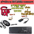 Buy One Keyboard And One Mouse And Get Two Free Otg - Enjoy Value Offer With Free Otg On Keyboard And Mouse Purchase.