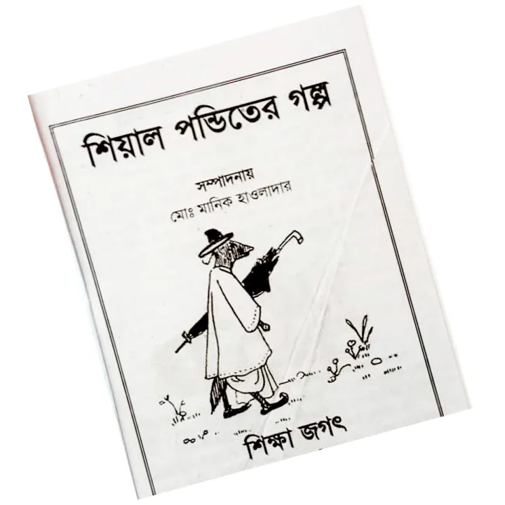 6%20pcs%20Story%20Books%20set%201%20Aesop%20ghost%20Kalidas%20Pondit%20Golok%20Dhadha%20Doremon%20Rupkothar%20Golpo%20and%20ThakurMar%20jhuli%20fables%20tagore%20world%20famous%20story%20advisory%20learning%20shishuder%20vhut%20petani%20boi%20for%20Children%20Combo%20item%20-%20Image%207