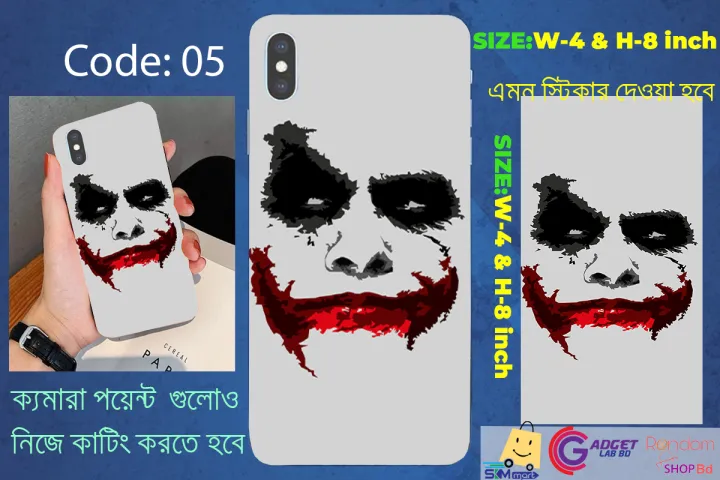 MS-%2005%20Jocker%20Face%20Mobile%20Back%20Cover%20Sticker%20Vinyl%20Paper%20Waterproof%20with%20Matte%20Finished%20-%20Image%202