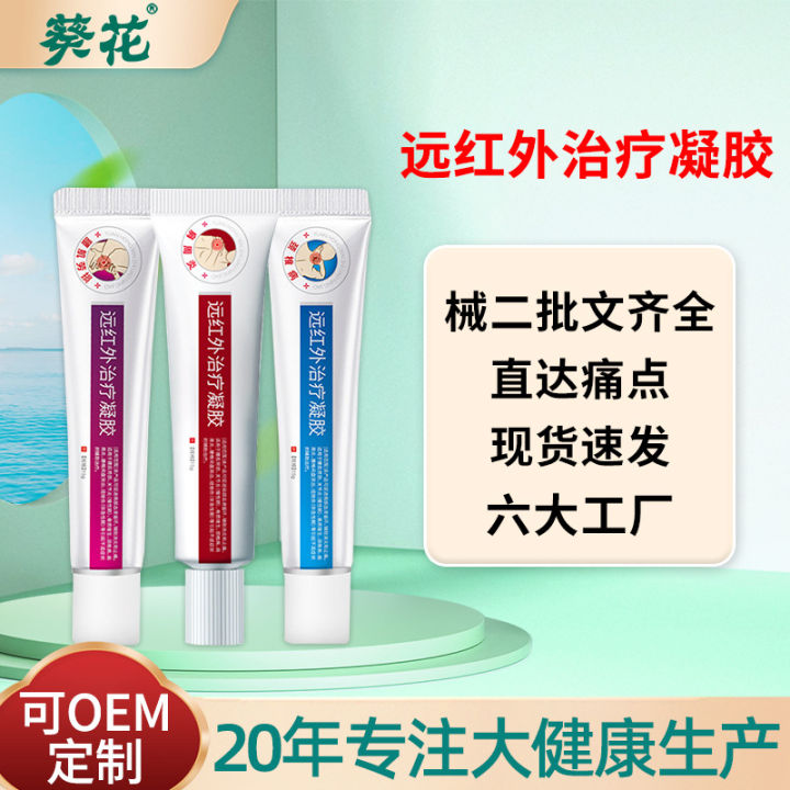 Sunflower 15g Shoulder Far Infrared Treatment Gel Class II Cervical Spine Shoulder Strain Shoulder Pain Gel Processing