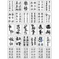 30pcs Chinese Statement Temporary Tattoo Stickers. 