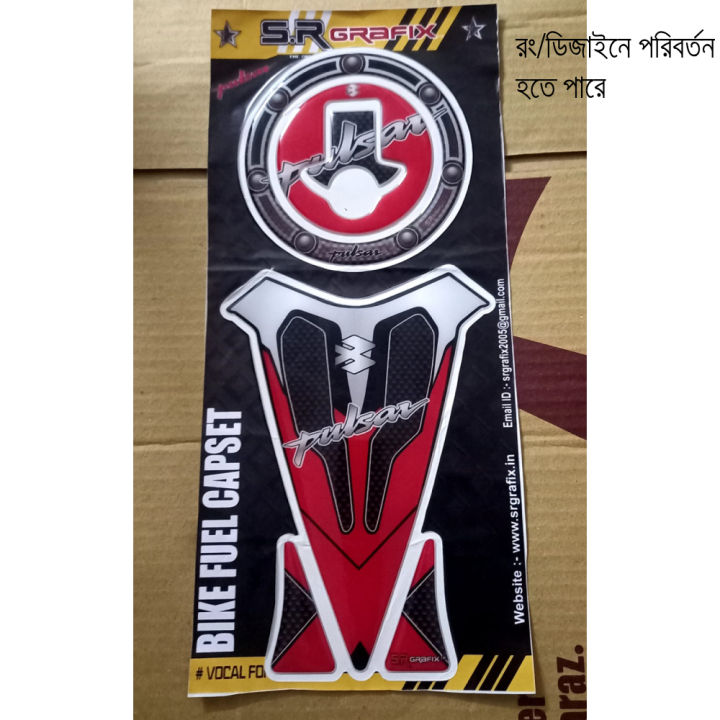 Fuel%20Tank%20Pad%20sticker%20for%20Pulsar%20motorcycle.%20Blue%20-%20Image%209