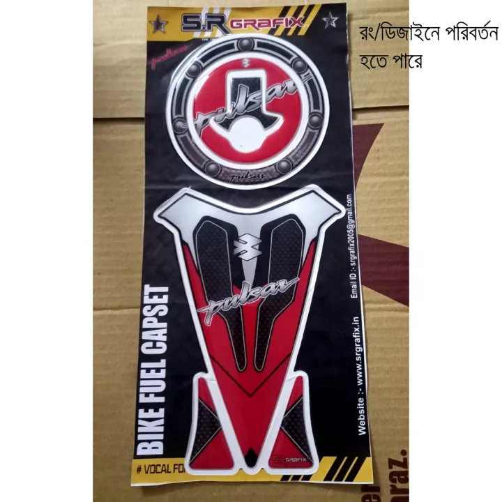 Fuel%20Tank%20Pad%20sticker%20for%20Pulsar%20motorcycle.%20Blue%20-%20Image%209