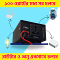 100 Watt 12V DC to 220V AC Converter Inverter. 