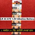 10PCS - MAXELL44 LR44 Button Battery Button Cell 1.5V LR44 Coin Cell Battery A76 Battery 1.5V Battery For Watch Calculator Clock.