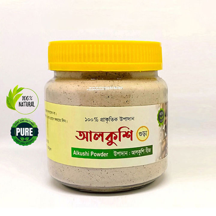 Alkushi Powder-100gm | Daraz.com.bd