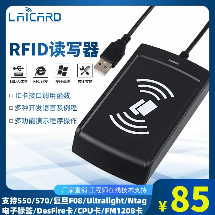 RFID reader, IC card reader, NFC reader, CPU card read and write encryption, web web development, USB interface