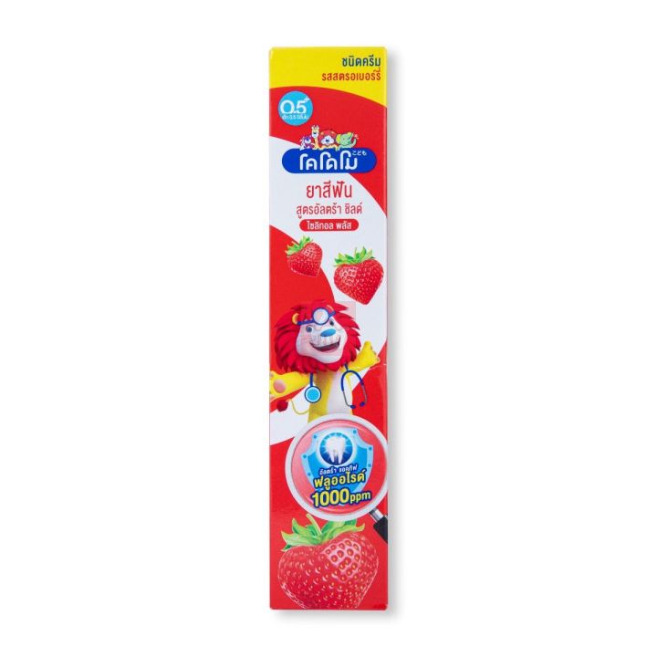 Kodomo Anti Cavity Strawberry Toothpaste Thailand - 40gm