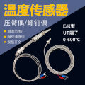 K type E thermocouple temperature sensor compression spring screw type thermocouple thermometer pt100 temperature control probe.