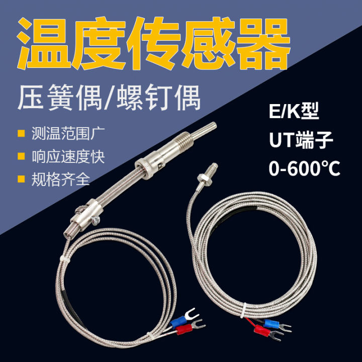 K type E thermocouple temperature sensor compression spring screw type thermocouple thermometer pt100 temperature control probe