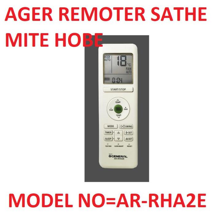 General AC Remote AR-RHA2E WHITE