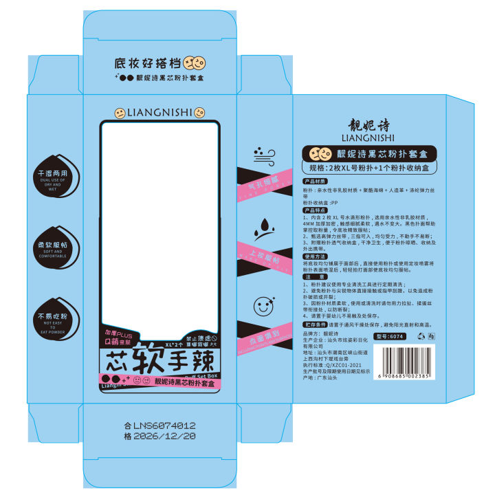 Liangni%20Shi%20Core%20Set%20Box,%20Dry%20and%20Wet%20Dual%20purpose%20High%20Definition%20Sponge%20Air%20Cushion,%20Skincare%20Beauty%20Egg%20Black%20Powder%20Puff%20-%20Image%204