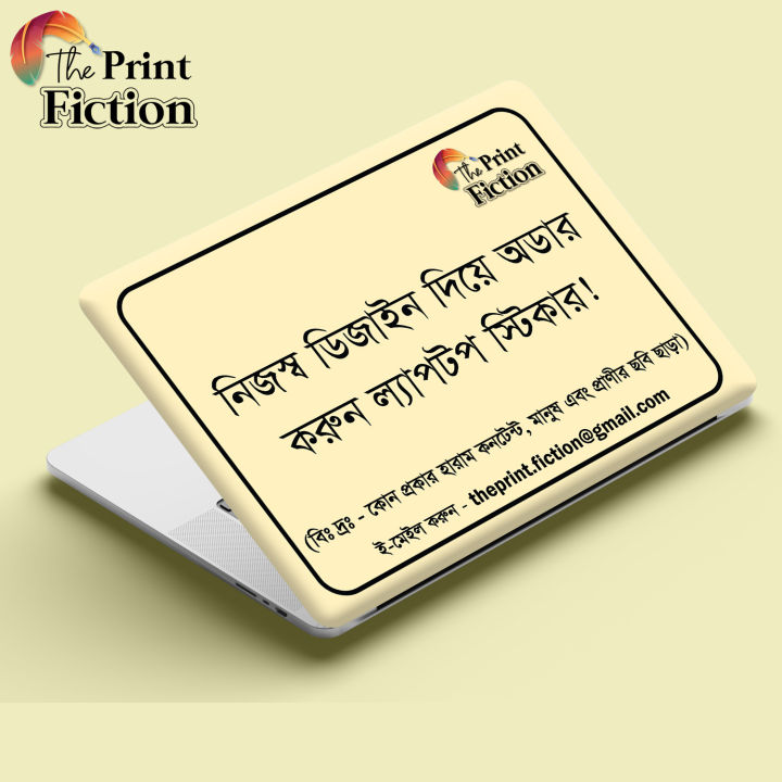 Make%20laptop%20stickers%20with%20your%20own%20design%20-%20Image%203