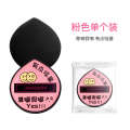 Liangni Shi Core Set Box, Dry and Wet Dual purpose High Definition Sponge Air Cushion, Skincare Beauty Egg Black Powder Puff.