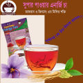Saffron (Zafran) Super Power Energy Tea. 