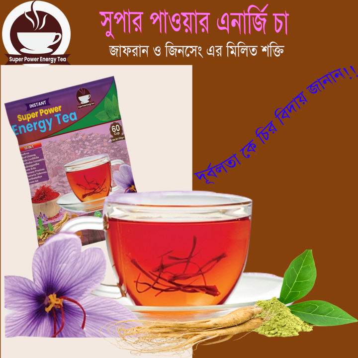 Saffron%20(Zafran)%20Super%20Power%20Energy%20Tea%20-%20Image%204