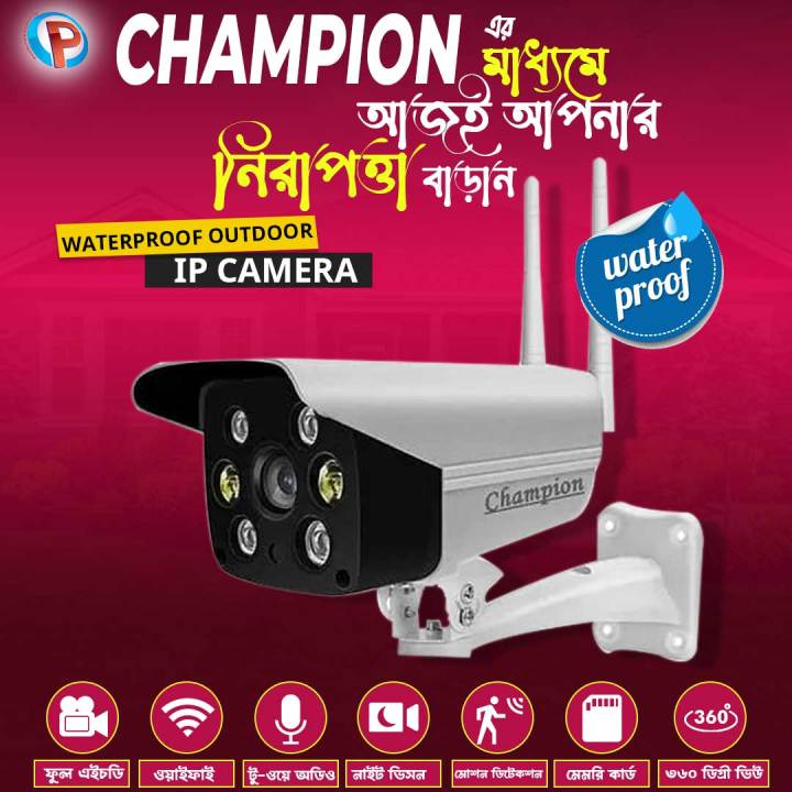 WaterProof%20Outdoor%20IP%20Camera%20-%20Image%202