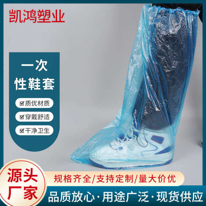 Disposable%20plastic%20waterproof%20long%20tube,%20outdoor%20drift%20breeding%20farm%20shoe%20covers,%20wading%20covers%20on%20rainy%20days%20-%20Image%202