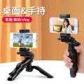 Beauty leg tripod desktop mini stand handheld portable camera stand multi-function stand for DSLR camera. 