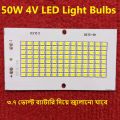 HS-3128 4V LED Light 3.7V LED Light 50W LED Light WHITE Color 3.7V 50W LED Light Bulbs 97x54mm 112 Pcs SMD LED White LED Light Bulbs For 3.7V Battery Office Home Lighting Garden.
