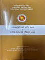 Public Procurement Act-2006 and Public Procurement Rules-2025 (PPR 2025). 