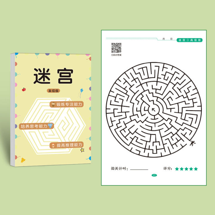 %E3%80%90Discount%E3%80%91%20Children's%20Educational%20Concentration%20Maze%20Training%20Book%20Student%20Attention%20Game%20Puzzle%20Intelligence%20Development%20Toys%20-%20Image%203