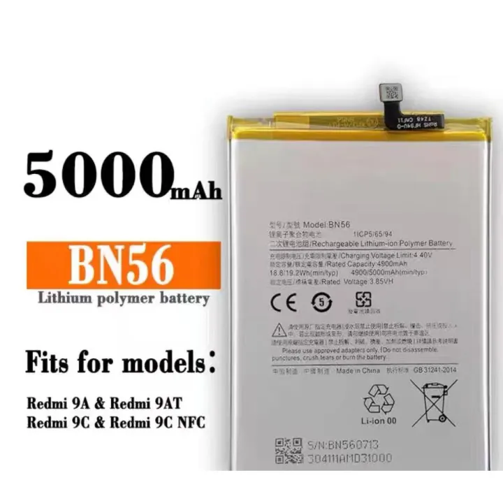 Mobile Battery For Xiaomi Redmi 9A/9C/ POCO M2 Pro BN56 (5000mAh)
