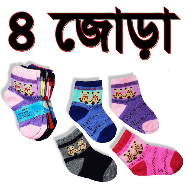 4 pair Baby socks Cotton Short Socks For baby