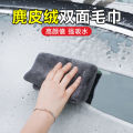Car Wash Towel Car Washing Cloth Special Towel Absorbent Car Supplies Car Accessory Car Interior Suede Rag Lint-Free Large Size. 
