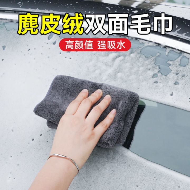 Car%20Wash%20Towel%20Car%20Washing%20Cloth%20Special%20Towel%20Absorbent%20Car%20Supplies%20Car%20Accessory%20Car%20Interior%20Suede%20Rag%20Lint-Free%20Large%20Size%20-%20Image%202