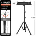 【Limited Quantity】 -border projector stand, tray table, projector tripod, floor-standing , shelf, home.