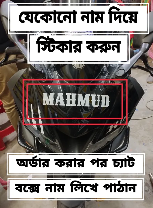 Tagudham Sticker Name Tag Sticker 8 inchi (White) | Daraz.com.bd