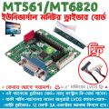 MT6820 MT561 Universal LED LCD Monitor Motherboard Supply DC 12V 3A VGA Input replace T.V56 DS-V59 CCFL LVDS. 