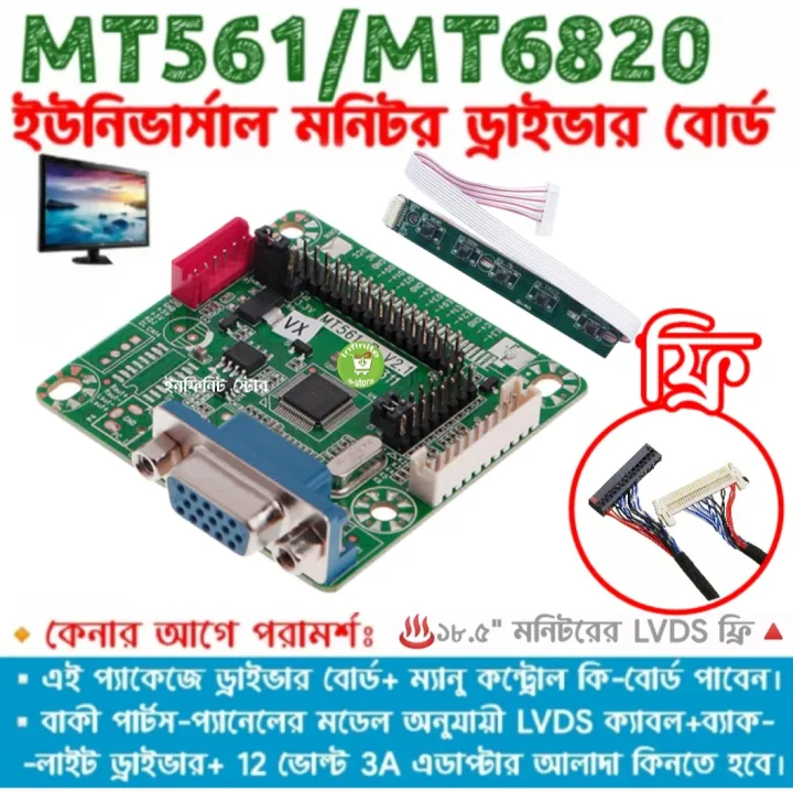 MT6820%20MT561%20Universal%20LED%20LCD%20Monitor%20Motherboard%20Supply%20DC%2012V%203A%20VGA%20Input%20replace%20T.V56%20DS-V59%20CCFL%20LVDS%20-%20Image%208