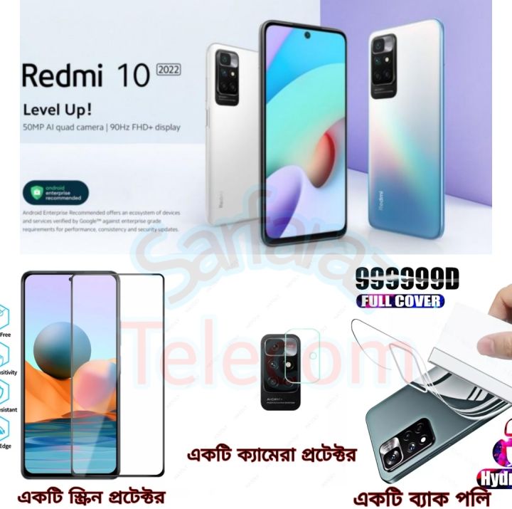 3in1 Screen Protector For Xiaomi Redmi 10 2022 / Redmi 10 Prime 2022