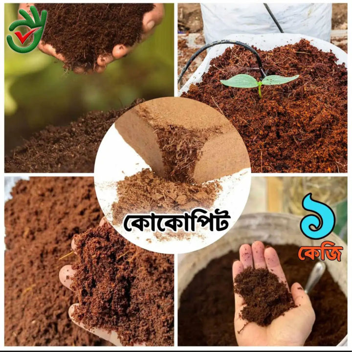 Natural%20Coco%20Peat-%201KG%20for%20Gardening%20Premium%20Quality%20-%20Image%202