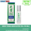 Moo Tong Medicated Oil (Singapore) - 10ml.