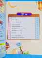 kids Story Book bangla -Quran Storie. 