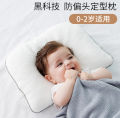 Baby setting pillow 0 to 6 months old, newborn baby correction head shape correction 0-3 months anti-deviation pillow young.