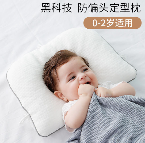 Baby setting pillow 0 to 6 months old, newborn baby correction head shape correction 0-3 months anti-deviation pillow young