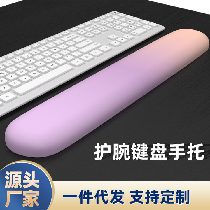 Cross-border new gradient color keyboard wrist pad, wrist rest, hand rest, large desktop office PU non-slip keyboard hand rest