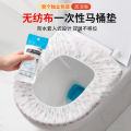 Disposable Toilet Seat Cushion Seat Cover Travel Hotel Dedicated Maternity Confinement Home Thickened Toilet Seat Toilet Seat Cover. 