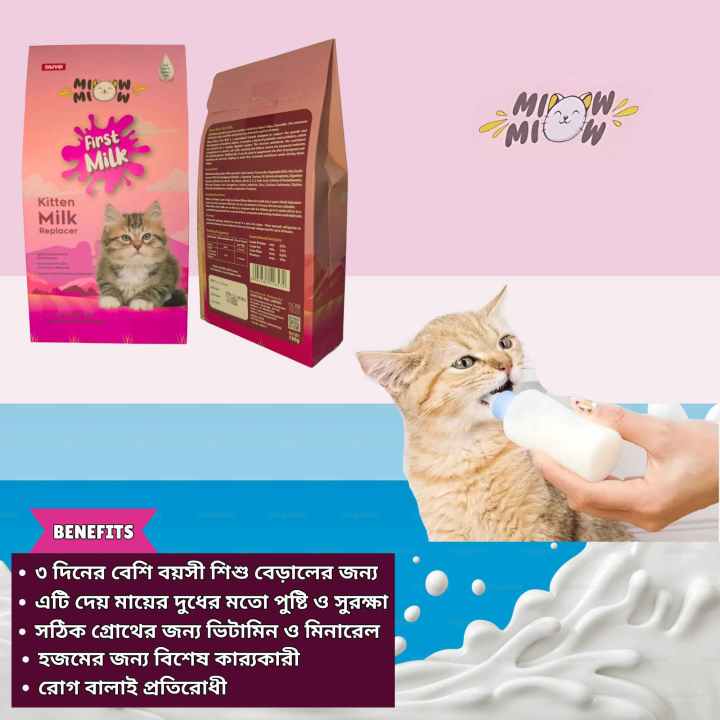 Miow%20Miow%20First%20Milk%20%E2%80%93%20Kitten%20Milk%20Powder%20for%20Small%20Cats%20-%20Image%203
