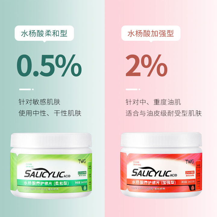 TWG%20Salicylic%20Acid%20Cotton%20Sheets,%20Salicylic%20Acid%20Mask%20Salicylic%20Acid%20Repair%20Cotton%20Pads%20-%20Image%202