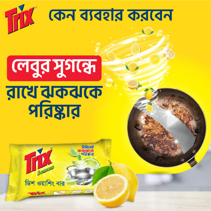 Trix%20Dishwashing%20Bar%20Combo%20Pack%20(300%20gm%20X%203)%20-%20Image%204